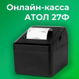 Фискальный накопитель атол