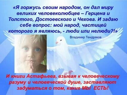 Мой народ главное