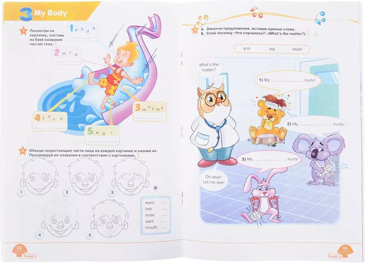 Starlight 2 класс рабочая тетрадь – Telegraph