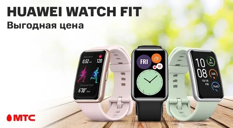 Сколько стоят часы мтс. Умные часы мтс. часы мтс.
