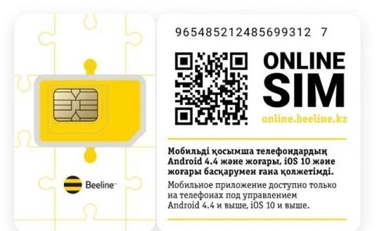 Есим билайн как подключить. Есим Билайн. Esim Beeline Казахстан. QR код Билайн для Esim. Esim от Билайн.