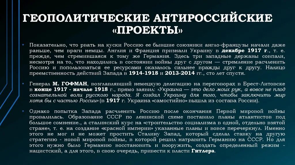 Карта сферы влияния ссср. Геополитические союзники. Геополитические союзники. Границы стран нато. Геополитический союзник это.