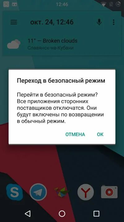 Как на телефоне отключить безопасный режим реалми. Как отключить безопасный режим на хонор. Как отключить безопасный режим на хоноре. Отключение безопасного режима хонор. Как отключить безопасный режим на телефоне хонор.