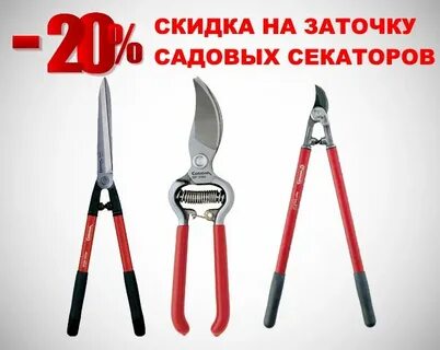 Инструменты дисконт