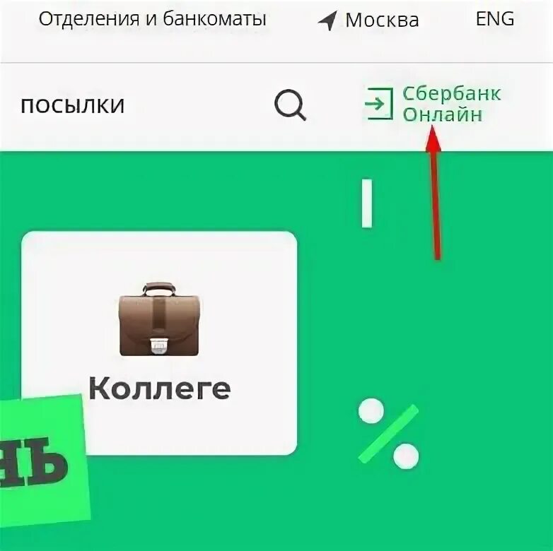 Как подключить в сбербанке кэшбэк приложение. Как подключить в сбербанке кэшбэк приложение