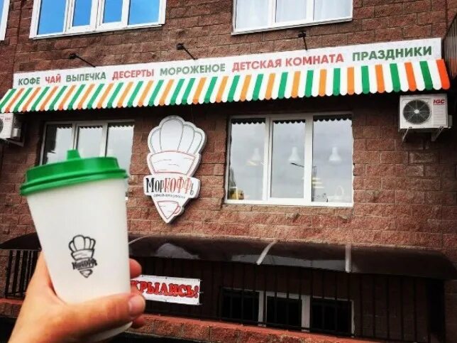 Кафе морковь. Город курск улица кати зеленко 26 кафе. Кафе морковь курск кати зеленко. Ресторан морковь курск. Морковь курск.