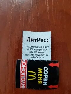 Коды литрес