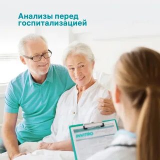 Страхование госпитализация
