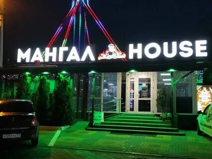 Мангал хаус вязьма телефон