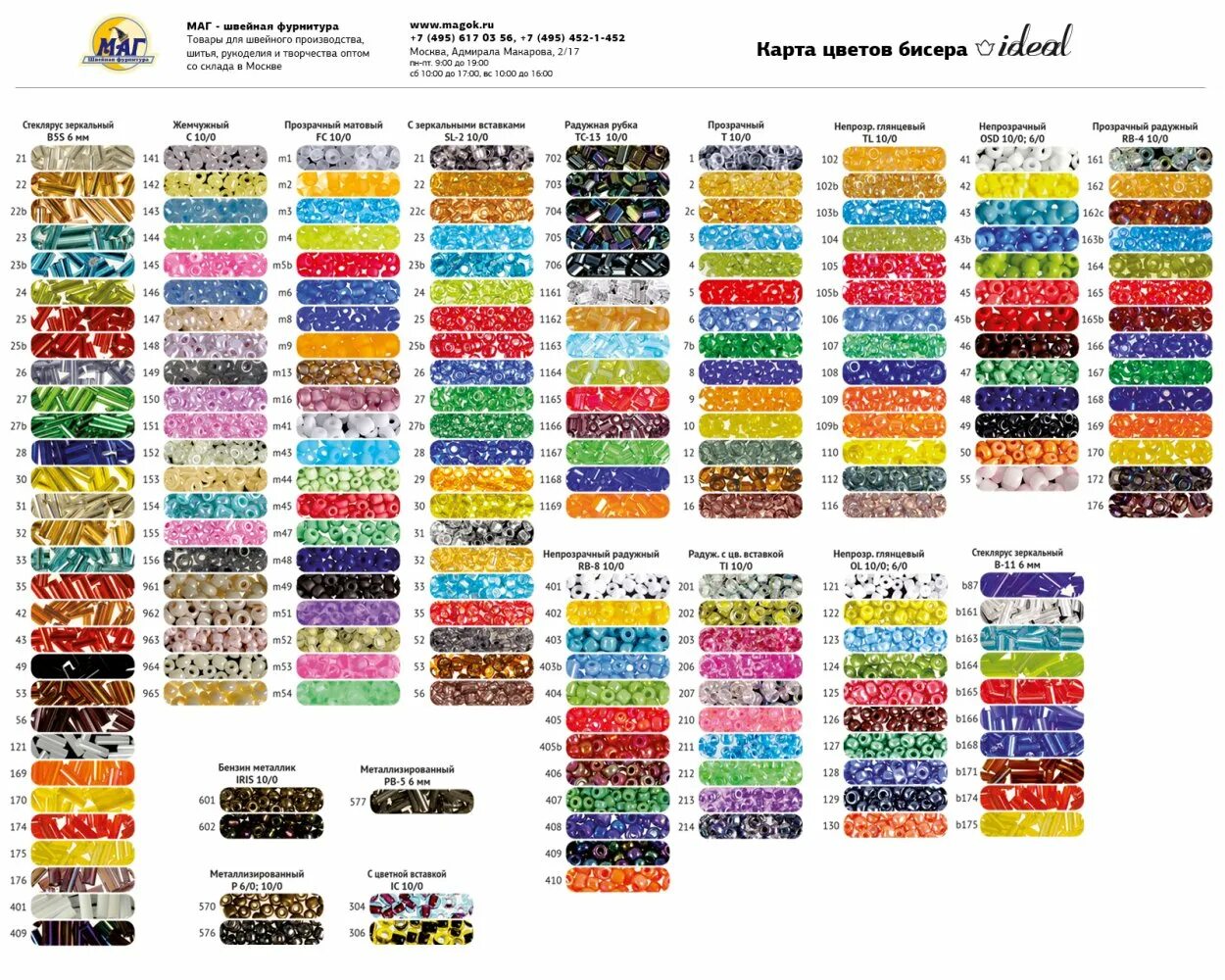 Бисероплетение. Toho круглый бисер 10/0 размер 2. Колье из бисера. Бисер шедевры. Бисероплетение браслеты.