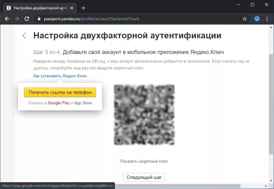 Войти в кинопоиск по qr. Ключи для двухфакторной аутентификации.