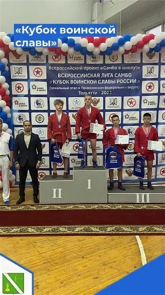 Кубок воинской славы самбо. Кубок воинской славы самбо. Самбисты бурятии. Кубок воинской славы самбо. Самбисты бурятии.