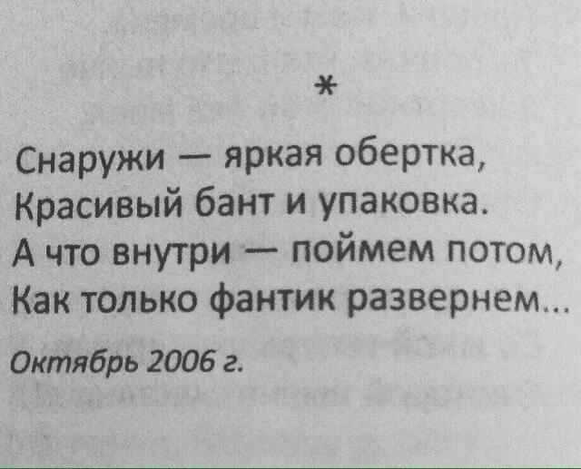 Человек снаружи и внутри цитаты. Отгадай фрукты. Снаружи одно внутри другое. Отгадай фрукты. Враг внутри себя.