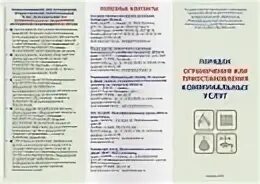 Сайт муп иац по жкх великого новгорода