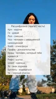 Смешные расшифровки