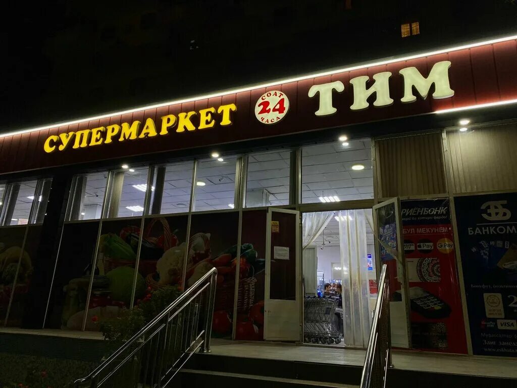 Торговая сеть пайкар таджикистан. Магазин пайкар в душанбе. Супермаркеты в душанбе. Ресторан пойтахт душанбе. Супермаркеты душанбе.