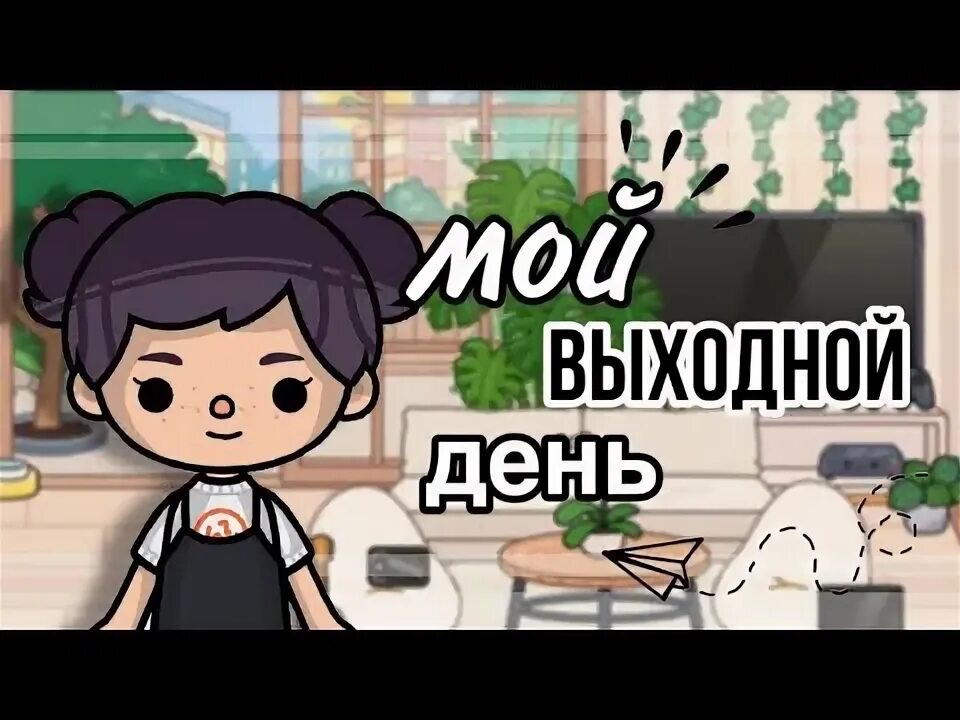 Тока бока бабушка и дедушка. Toca dark. Тока бока фото. Маша дарк тока бока фото. Мой день в токе.