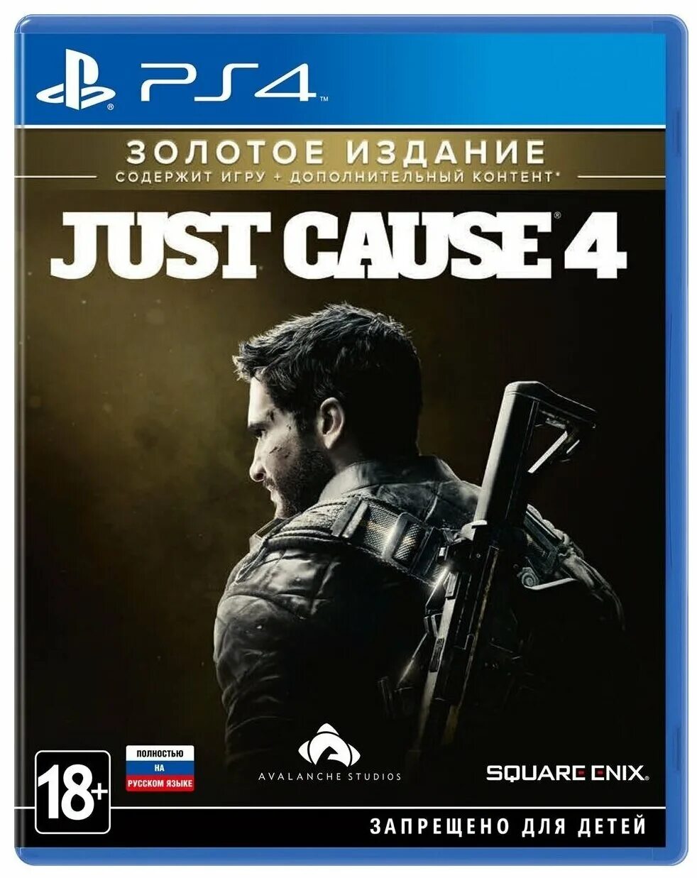 Just cause 4. Just cause 4 poster. Just cause 4 Cover.