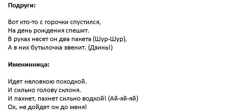 Юбилей женщине сценарий прикольный зажигательный веселый 55. Смешные сценки на день рождения женщине прикольные. Юмористические сценки на день рождения женщине прикольные. Сценарий на день рождения женщине прикольный зажигательный веселый. Мини-сценки на юбилей женщине прикольные новые.