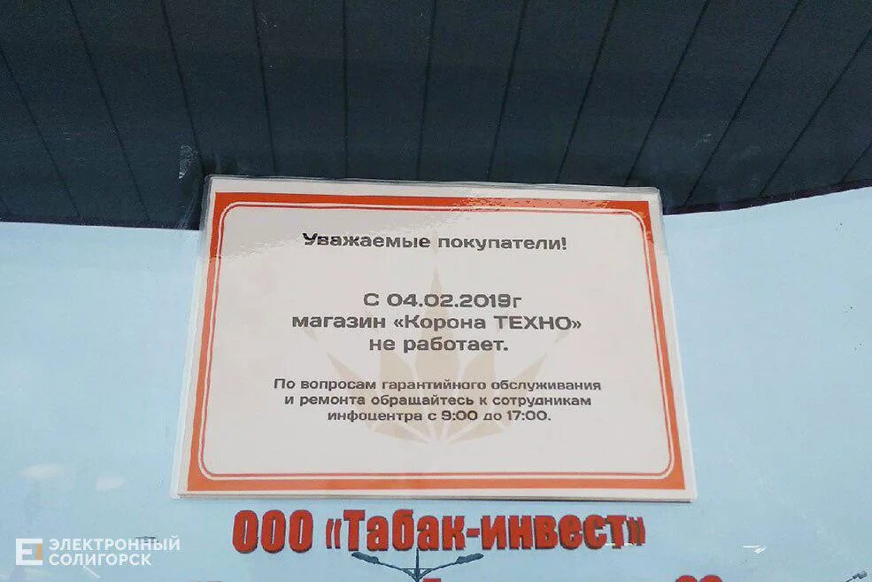 Корона время работы