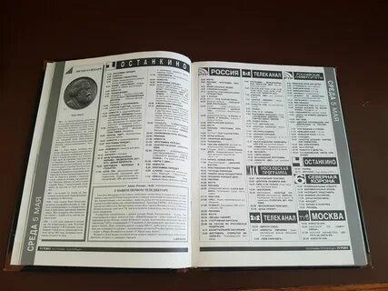 Расписание передач золотая коллекция