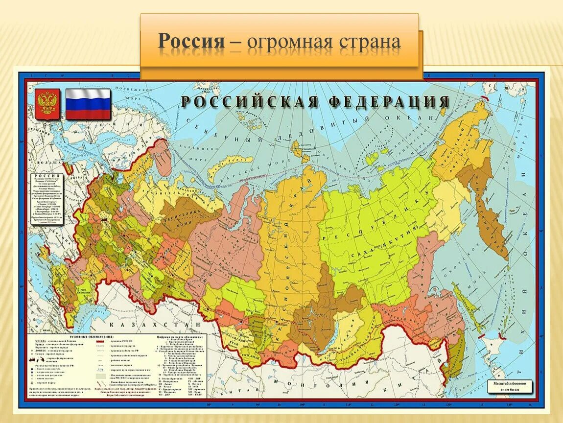 Курс на карте россии. Политическая карта Российской Федерации. Политическая карта России политическая карта России. Карта Российской Федерации политическая карта Российской Федерации.