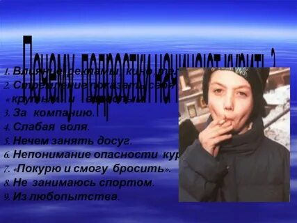Начинать воздействие