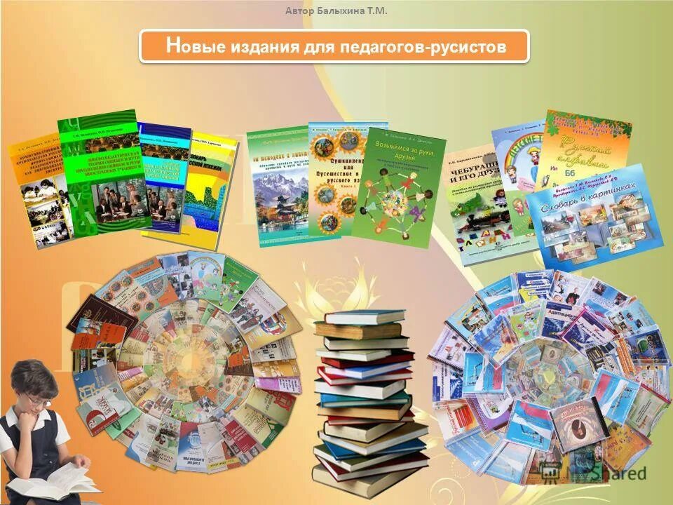 т м балыхина русский язык