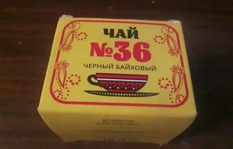 Чайный номер