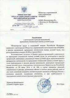 Сайт рацио вологда
