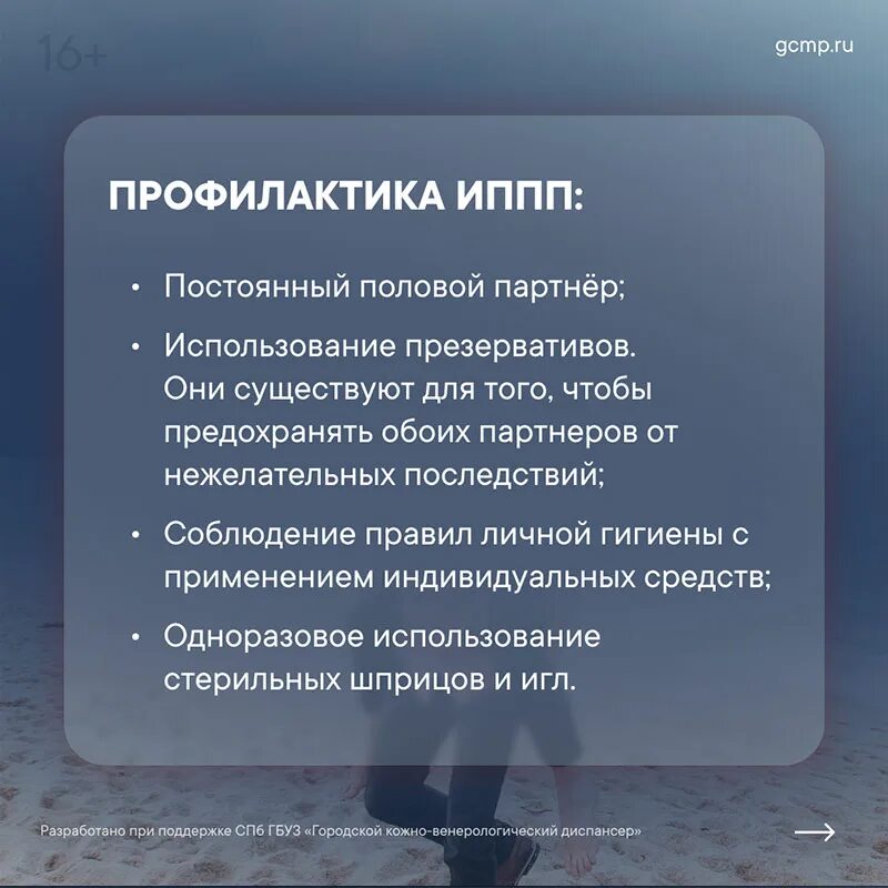 Профилактика болезней передающихся половым путем. Профилактика инфекций передающихся половым путем. Профилактика инфекций передаваемых половым путём. Неделя профилактики инфекций передающихся половым путем. Профилактика инфекционных заболеваний половым путем.