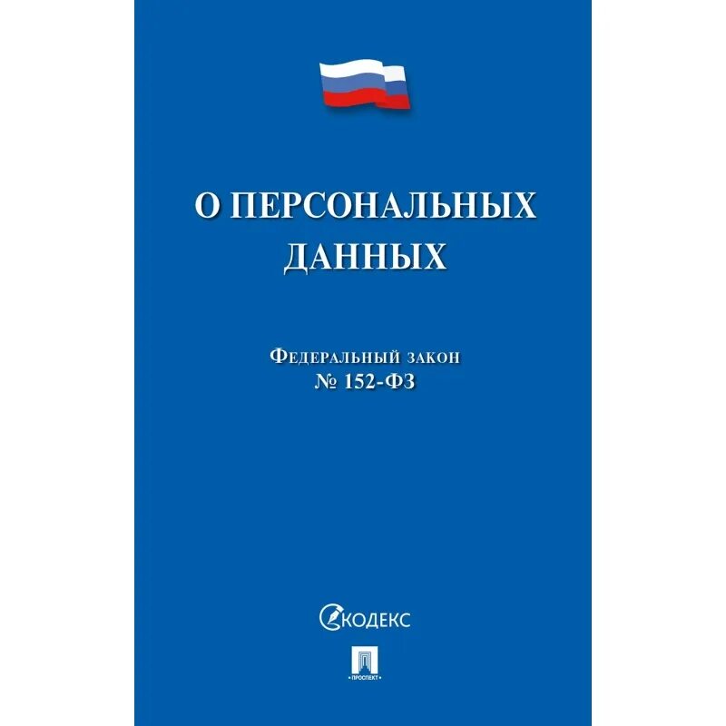 Фз no 5