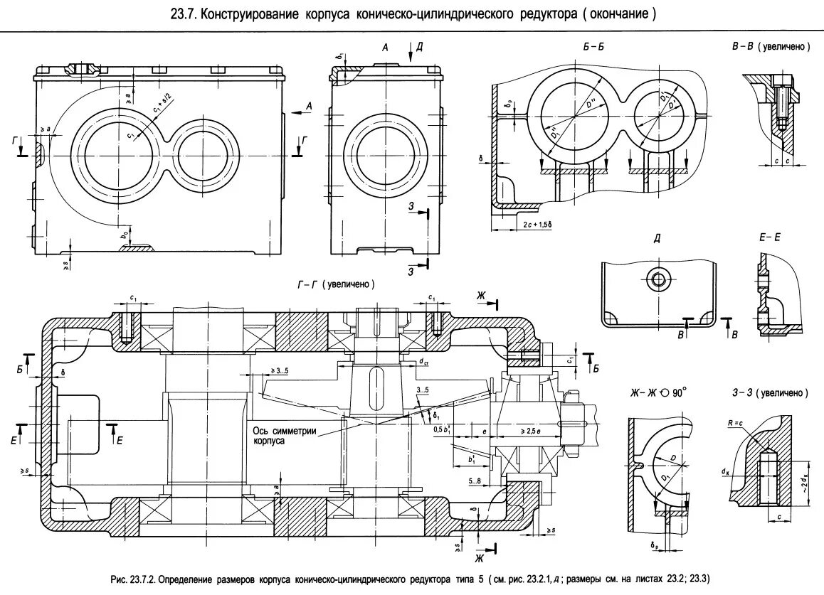 Крышка червячного редуктора чертеж. Сварной корпус цилиндрического редуктора. Коническо цилиндрический 167 чертеж редуктор. Чертеж сварного корпуса цилиндрического редуктора. Отверстие в редукторе
