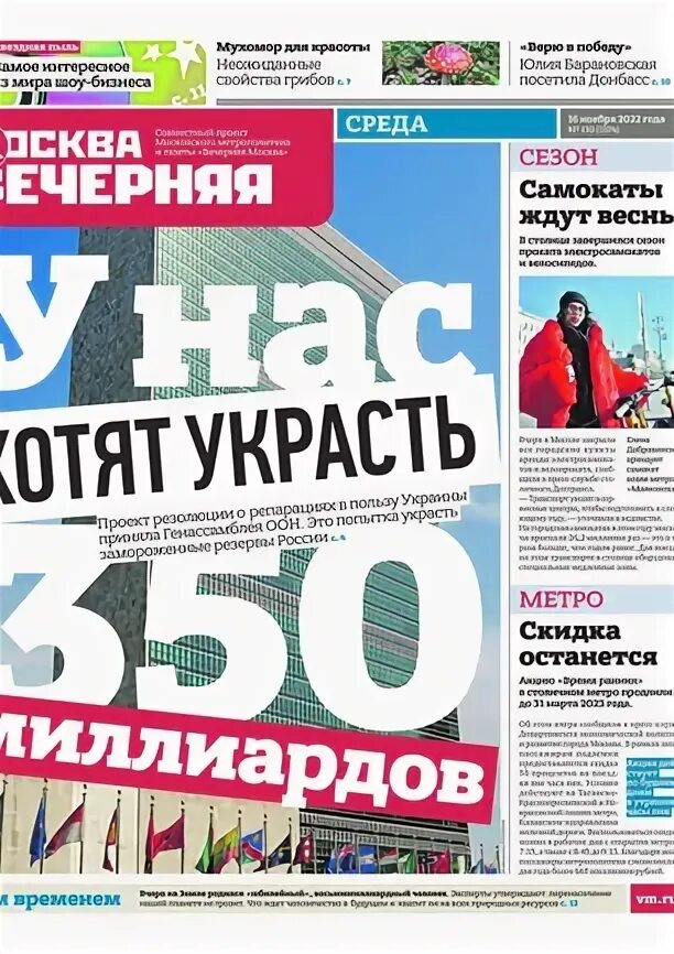 15 выпуск читать. 15 выпуск читать
