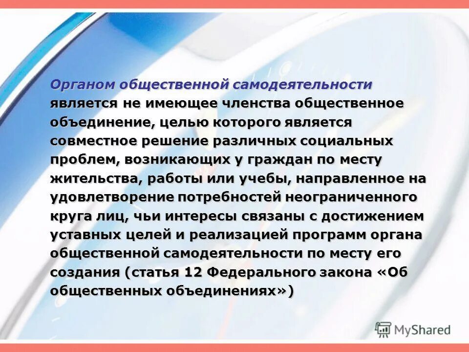 Совместное решение проблем. Мероприятия по решению социальных проблем. Социальная проблема примеры и решения. Совместное решение общественных проблем. Трудности бизнеса.