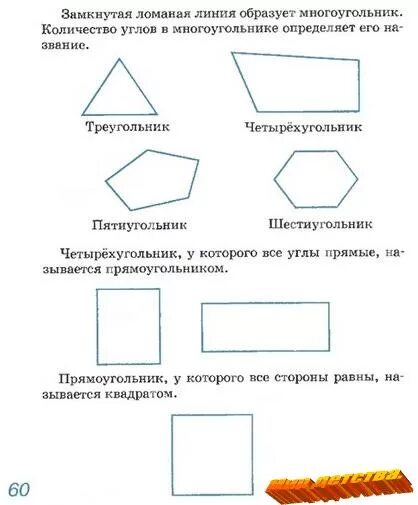 Замкнутая ломаная линия 13. Ломаная линия многоугольник задания для дошкольников. Ломаная линия многоугольник для дошкольников. Ломаная линия многоугольник старшая группа. Многоугольники задания для дошкольников.