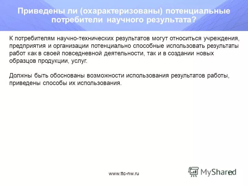 Содержание это определение. Краткое описание результатов проекта. Описание образования. Описание результатов работы. Результат проекта это определение.