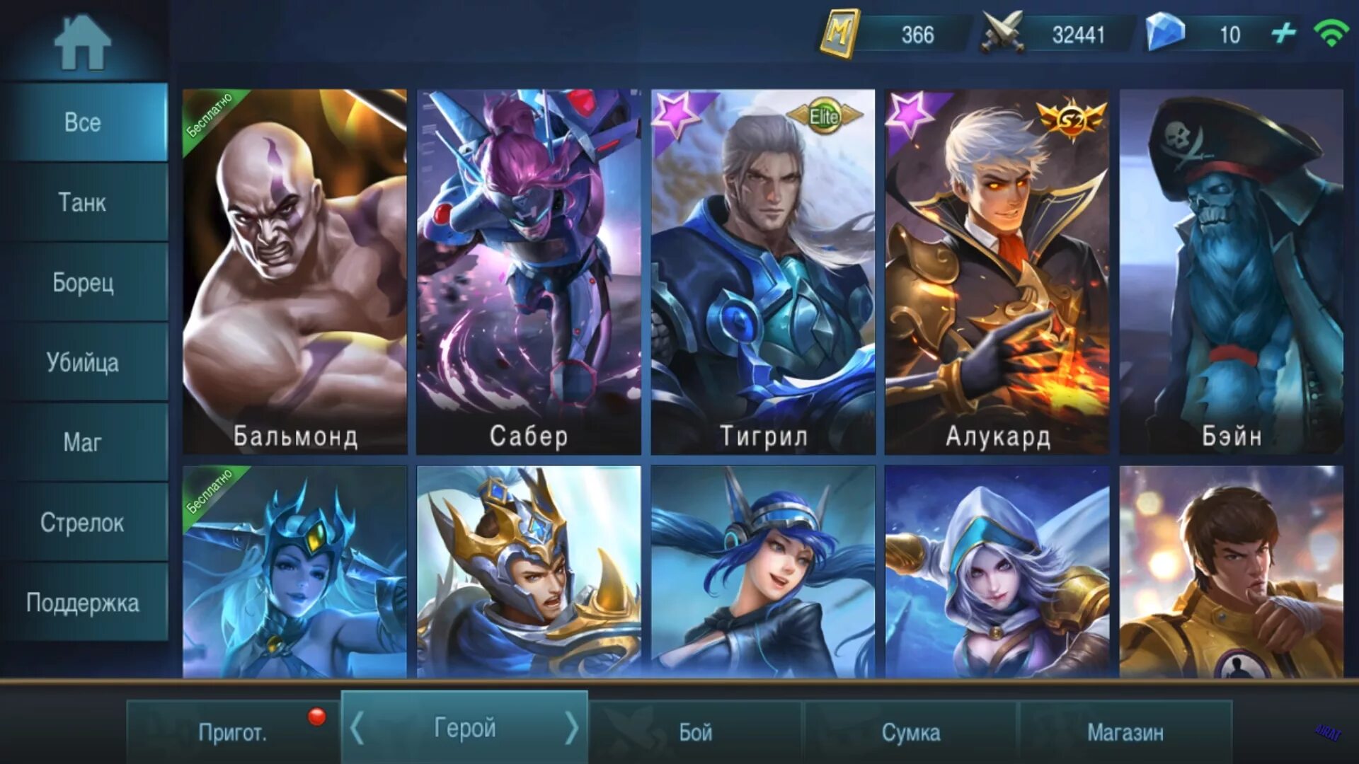 Персонажи игры mobile legends. Мобайл легенд герои. Герои Лиги легенд мобайл. Мобайл ледженс Легенда. Ксавьер мобайл ледженс.