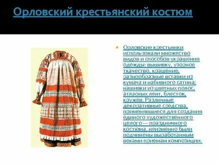 Почему наряд