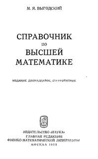 Я справочник