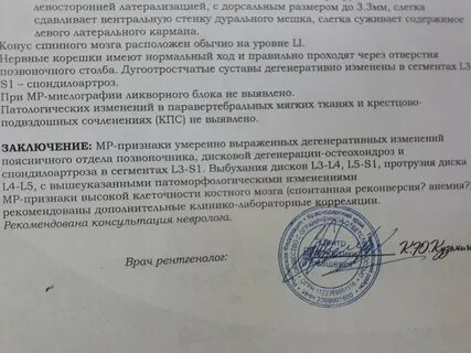 Заключение ставит врач