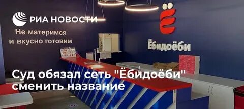 Ебидоеби чита