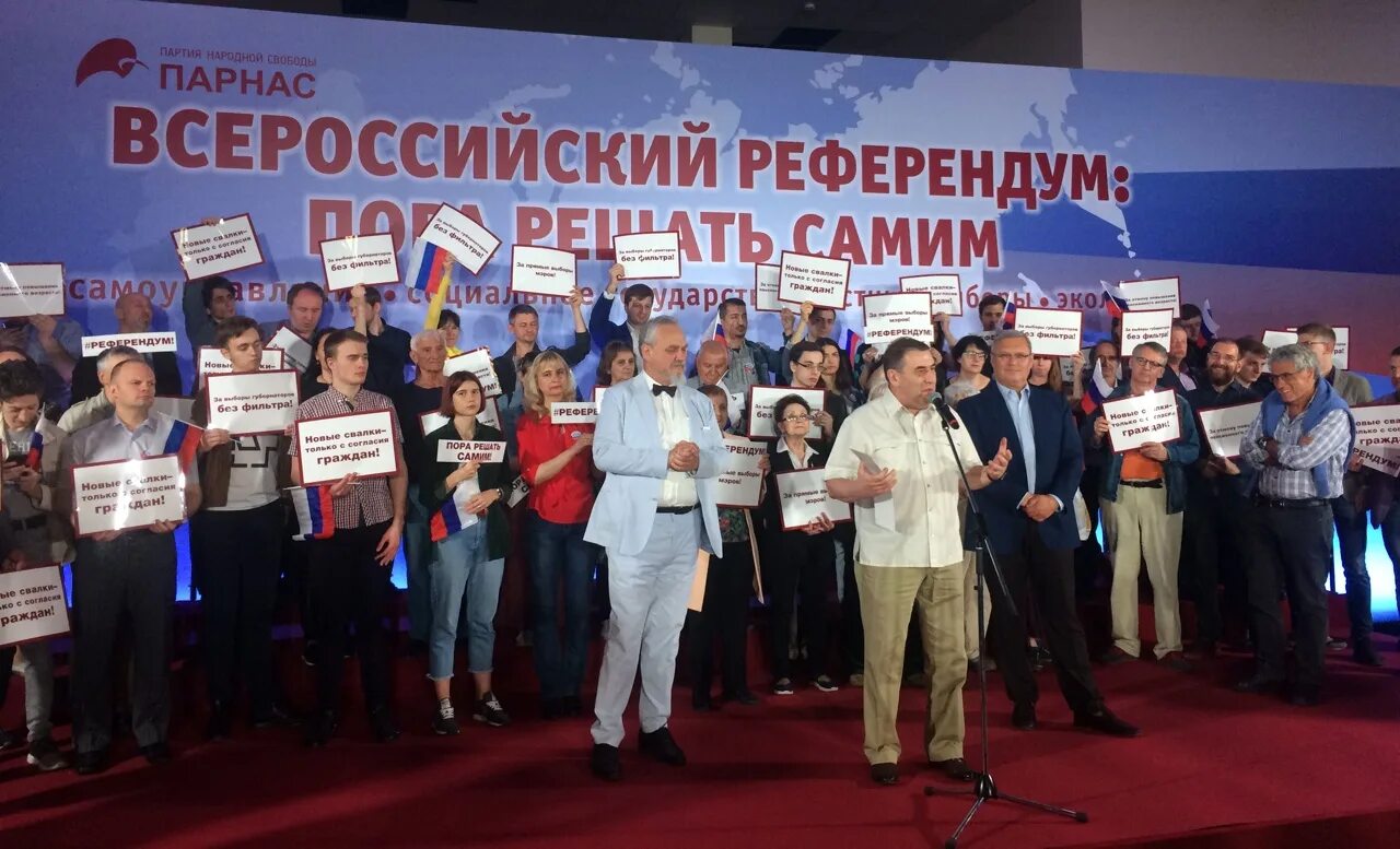Парнас список. Республиканская партия россии - партия народной свободы. парнас партия. политическая партия парнас. парнас партия логотип.