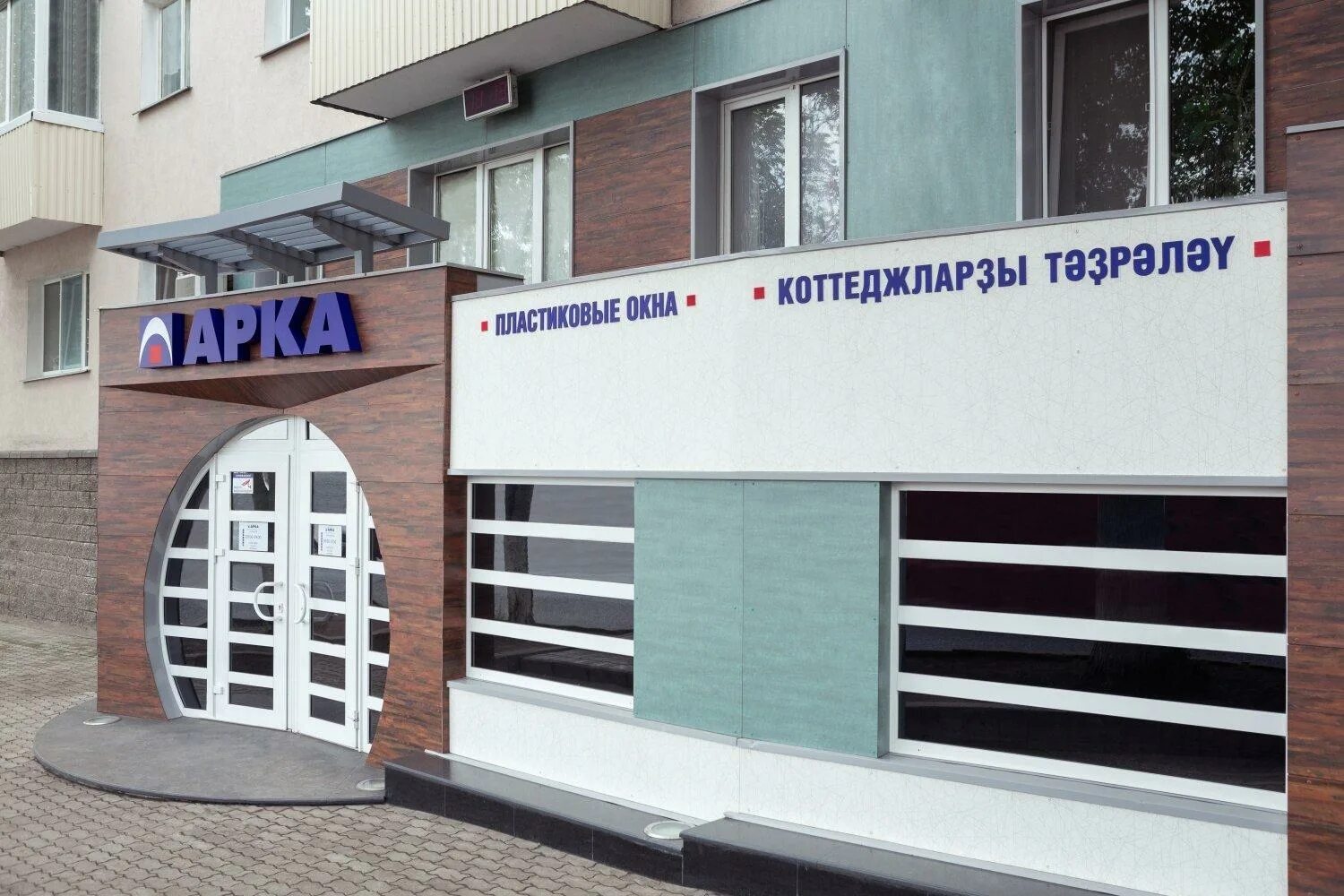 Арочные окна пластиковые. Окно пластиковые уфа арка. Окна полукруглые пластиковые. Полукруглое окно. Арочные окна пластиковые.