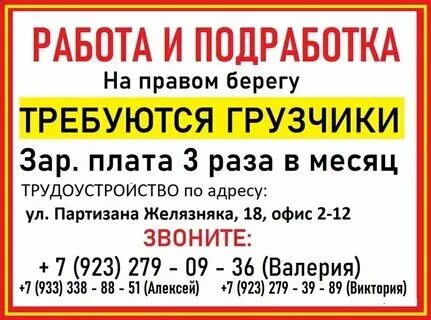 Работа сутки трое москва и московская
