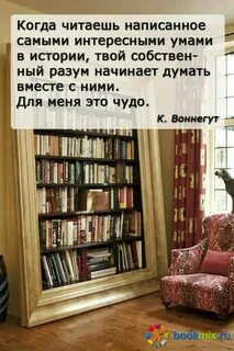 Высказывания о чтении книге библиотеке