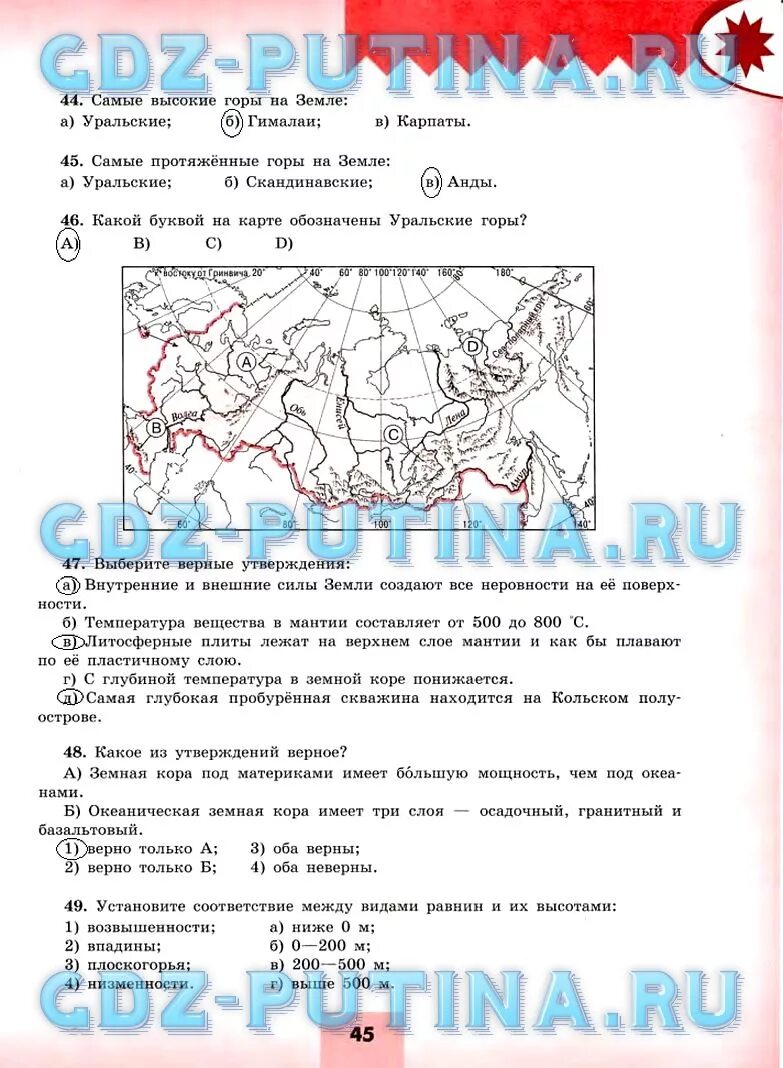 Какое из утверждений о рельефе верно. Какое из утверждений о рельефе верно