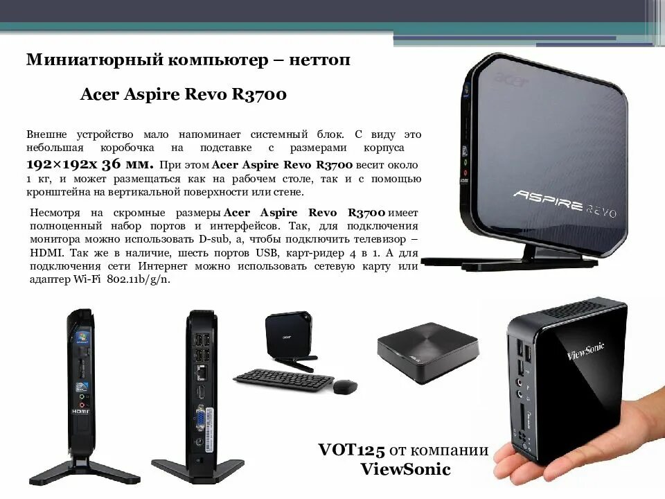 На каких устройствах можно использовать