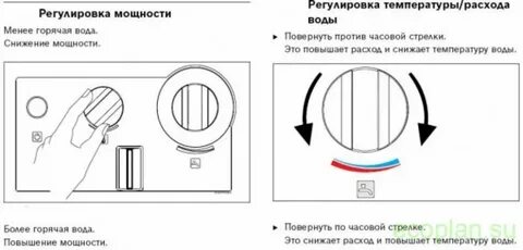 Как отрегулировать колонку бош