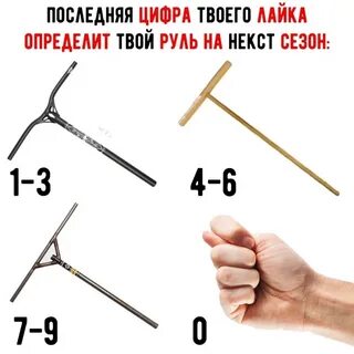 Икс палочка икс